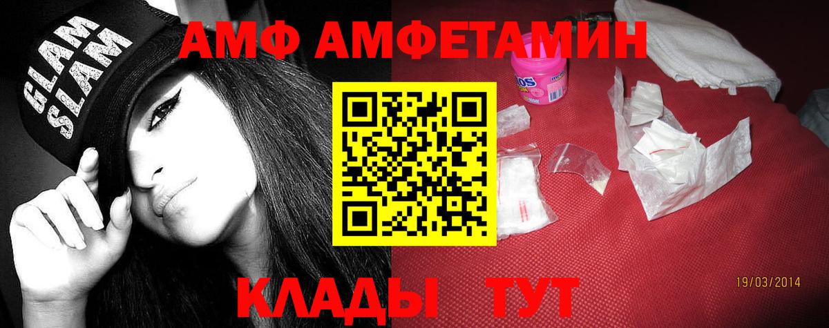 АМФЕТАМИН Розовый Гай