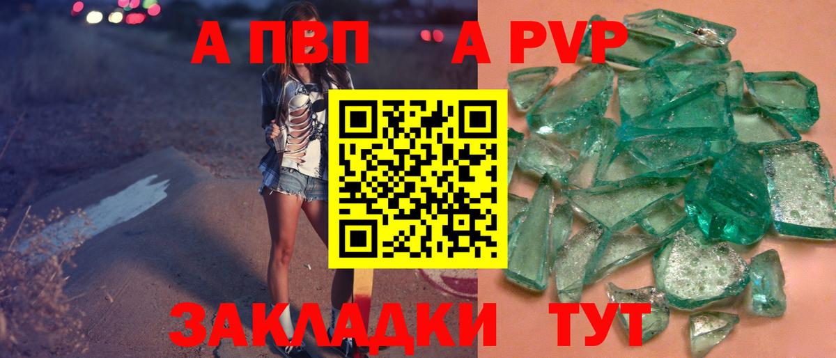 Гай  APVP VHQ  Alpha-PVP  Вход с VPN  A PVP кристаллы  A PVP крисы CK 