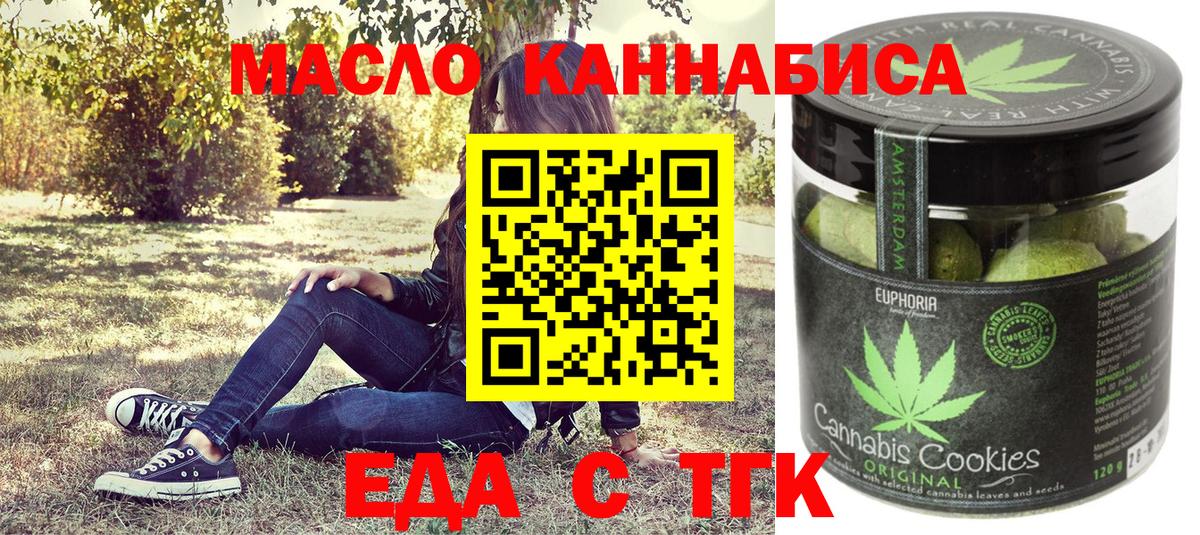 Canna-Cookies марихуана  Вход с VPN  Гай 