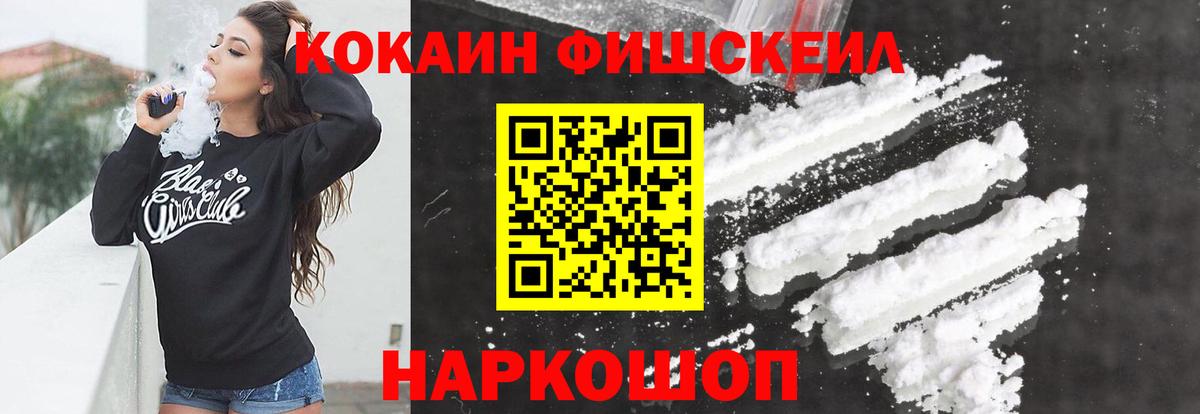 КОКАИН Перу  Вход с VPN  Гай 