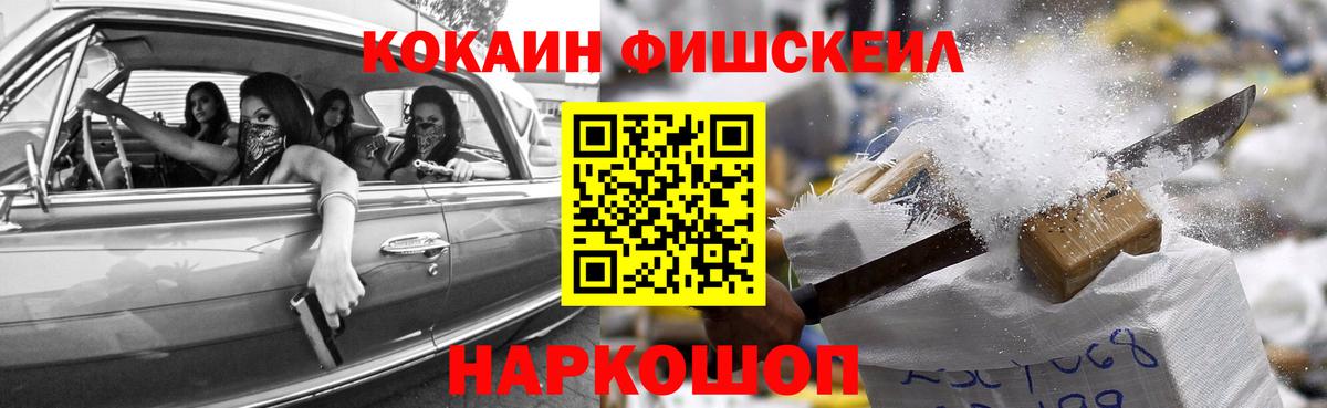 COCAIN FishScale Гай