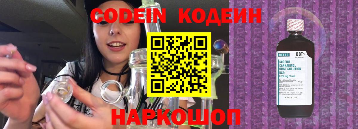 Кодеиновый сироп Lean напиток Lean (лин)  Вход с VPN  Кодеиновый сироп Lean напиток Lean (лин)  Гай 