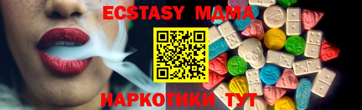 Экстази  Ecstasy Дубай  Гай  Вход с VPN  ЭКСТАЗИ диски 