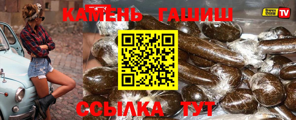 ГАШИШ ice o lator  Вход с VPN  Гай  ГАШ  ГАШИШ Cannabis 