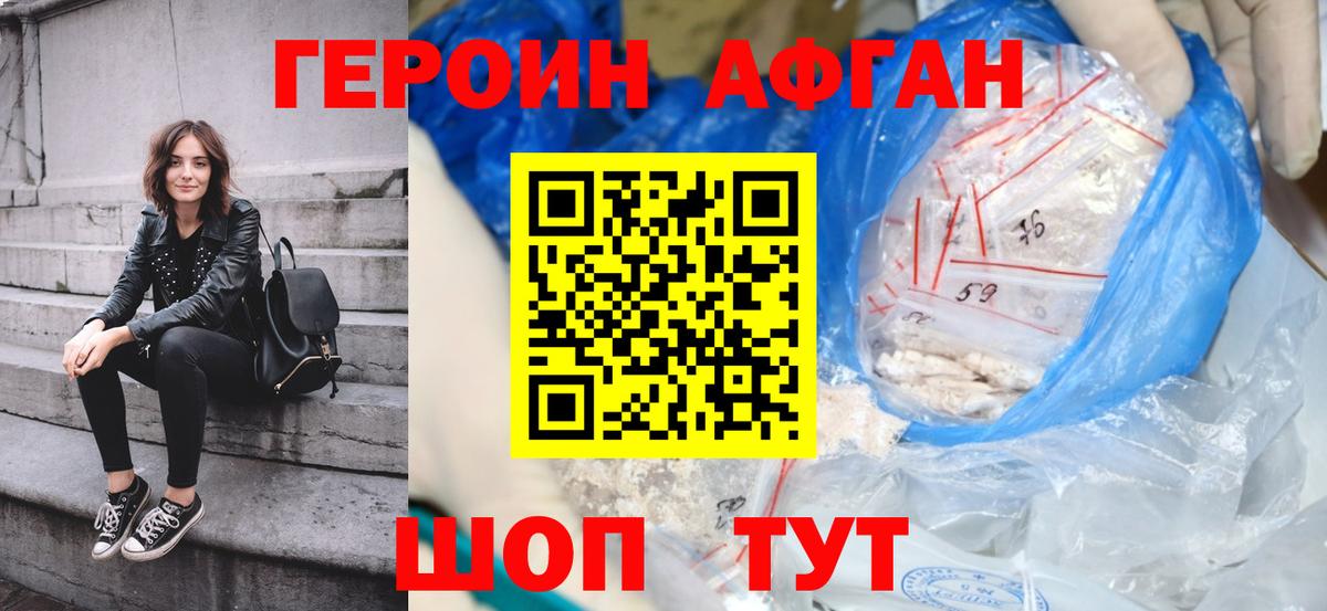 ГЕРОИН VHQ Гай
