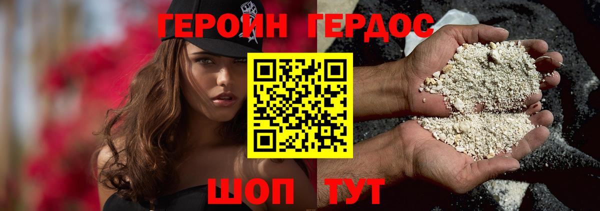 Героин Heroin  Вход с VPN  Героин  Гай 