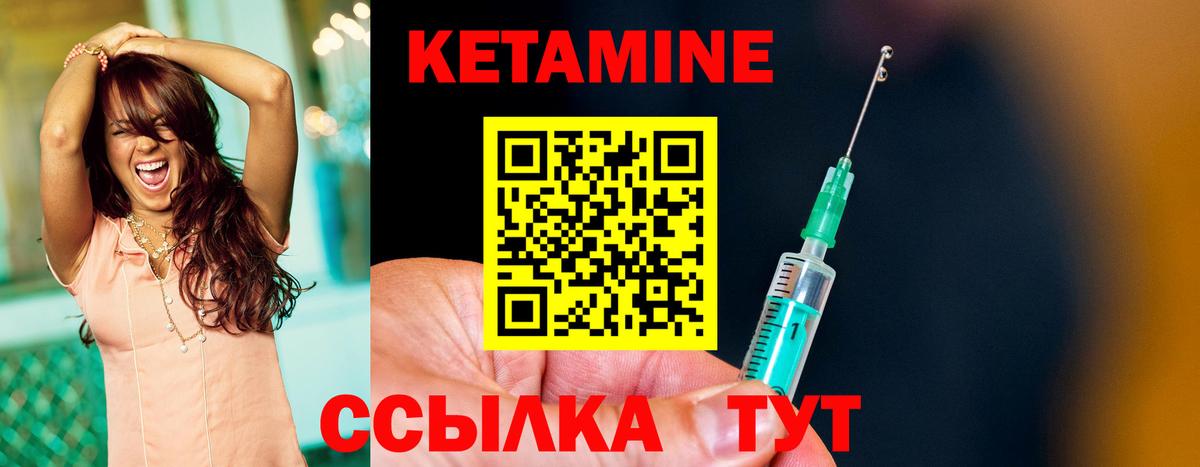 КЕТАМИН ketamine  КЕТАМИН ketamine  Гай  Вход с VPN 