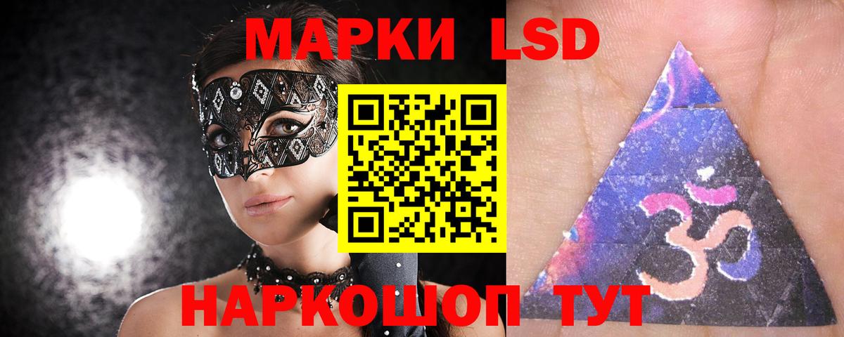 Лсд 25 экстази ecstasy Гай