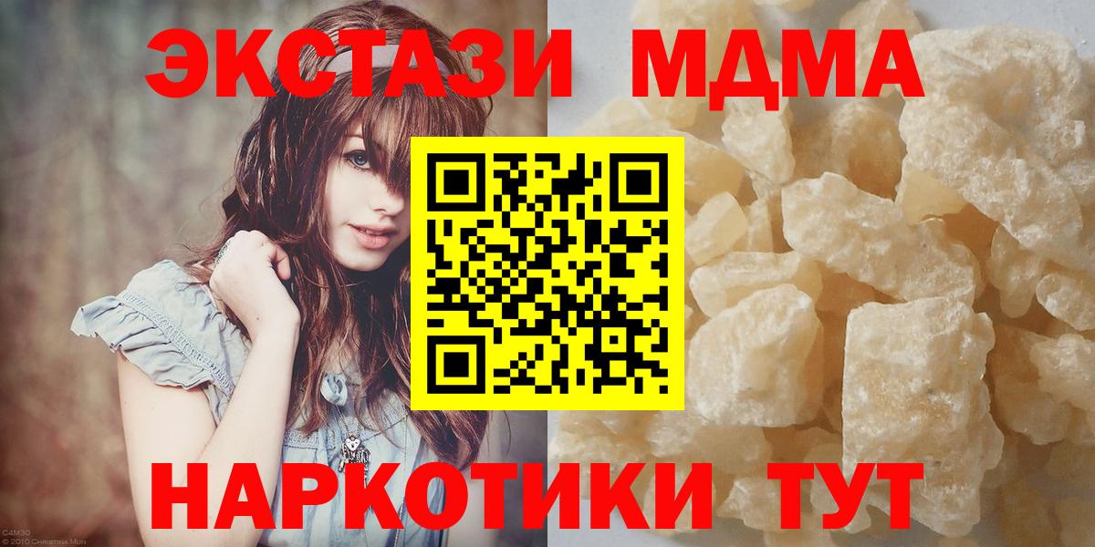 Гай  MDMA Molly  Вход с VPN 