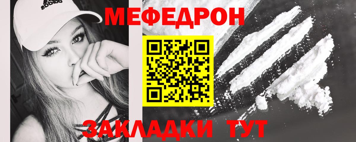 МЯУ-МЯУ мяу мяу  Вход с VPN  МЕФ мука  Гай 