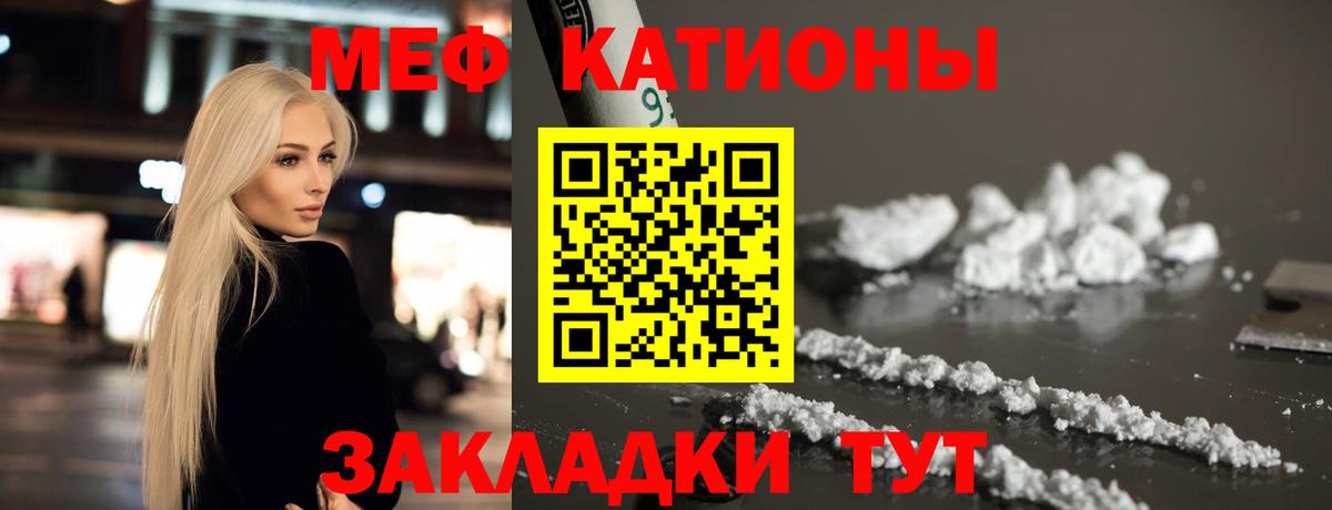 МЕФ мука Гай