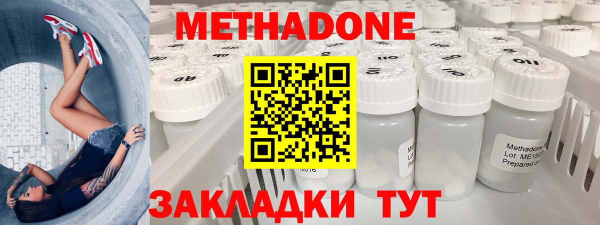 МЕТАДОН белоснежный  Вход с VPN  Метадон кристалл  Гай 