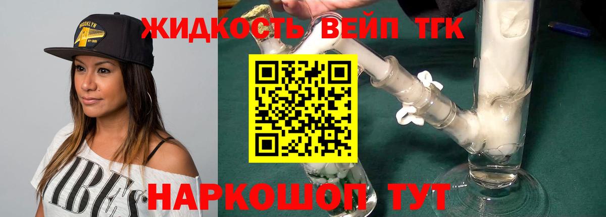 Дистиллят ТГК жижа Гай