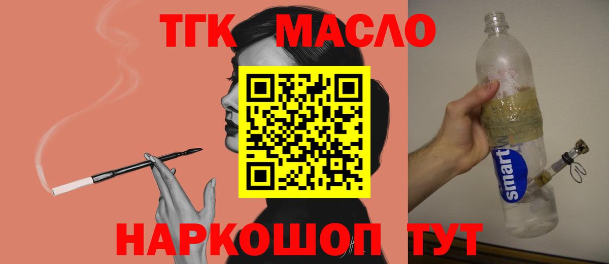 Дистиллят ТГК вейп  Вход с VPN  Гай 