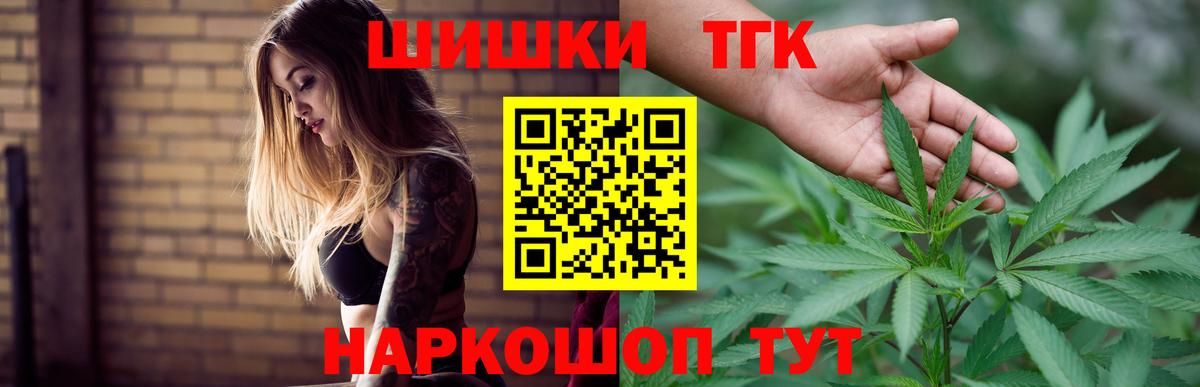 Каннабис конопля  Вход с VPN  Шишки марихуана гибрид  Конопля SATIVA & INDICA  Гай 